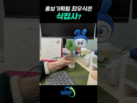 [what's on my desk] 홍보기획팀 최우식은 식집사?🪴