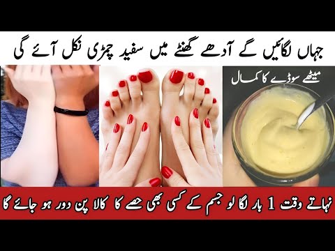 Hands Feet Whitening DIY | Homemade Manicure Pedicure | Skin Whitening Facial at Home | Best Remedy