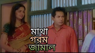 Matha_Gorom_Jamai___Eid_Natok___Mosharraf_Karim___J_S_Heme___TJ_Asik__ shortcut natok explain