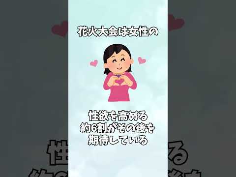 【花火は〇〇】9割が知らない雑学 #shorts