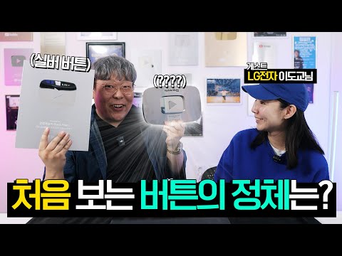 처음보는 유튜브 공식 버튼의 정체는??