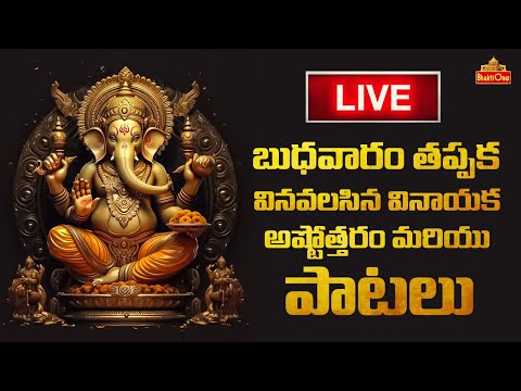 Vinayaka Ashtotharam Live | Lord Ganesha Devotional Songs | BhaktiOne