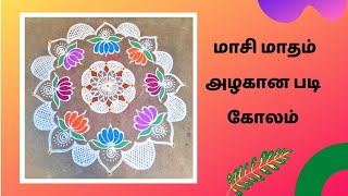 padi kolam | maasi madham padi kolam | festival padi kolam | big size padi kolam | easy rangoli