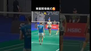 怎麼有種天然呆美感🤣🥰#羽球 #羽毛球#badminton #badmintonreels #badmintonfunny #志田千陽 #chiharushida