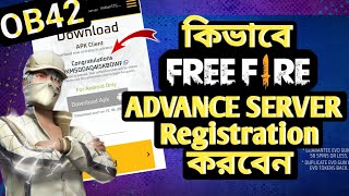 OB42 কিভাবে ADVANCE SERVER Registration করবেন। free fire advance server kobe khulbe