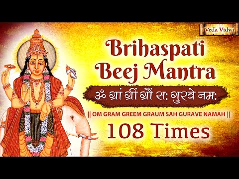 Brihaspati (Jupiter) Beej Mantra 108 Times | Brihaspati Graha Beej Mantra Chanting | Navgraha Mantra