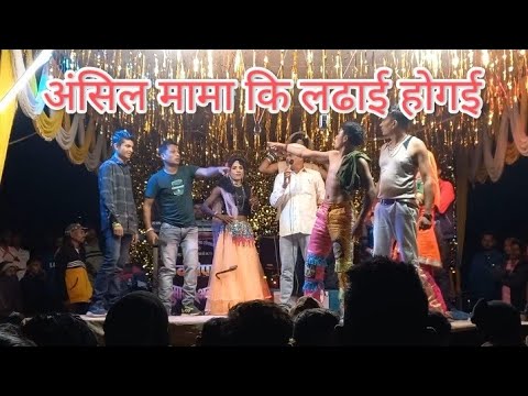 अंसिल मामा कि लढाई होगई kevadipada party comedy 2024