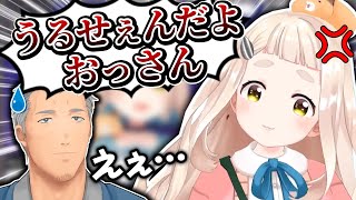 【てぇてぇ？】舞元おじさんに対して当たりが強すぎる町田ちま【にじさんじ切り抜き/町田ちま/舞元啓介】