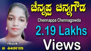 B.Keerthana Tatva Padagalu | Chennappa Chenne Gowda | Kannada Tatva Padagalu | Jayasindoor Thtavalu