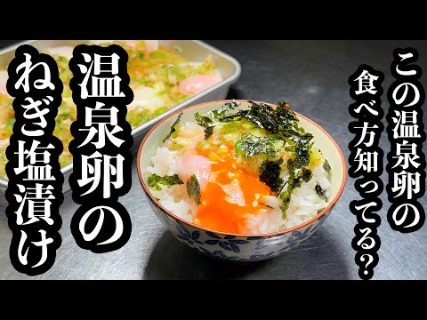 【Chef's Technique】This Egg Rice Will Make All Your Rice Disappear Instantly