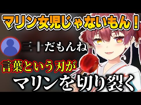 浴衣を着てはしゃぐマリン船長に、リスナーの容赦ない言葉が降り注ぐ【ホロライブ切り抜き/宝鐘マリン】