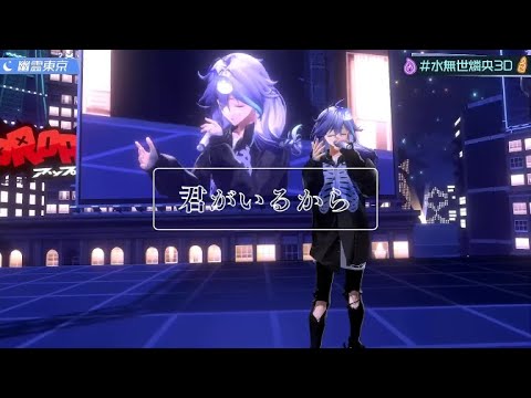 【#水無世燐央3D】幽霊東京 [Minase Rio]