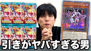 【遊戯王】デッキビルドパック６箱開封結果。オレよりヤバい人いる？【クロスオーバー・ブレイカーズ】