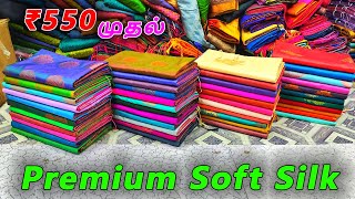 Premium Soft Silk Sarees | Salem Elampillai Silk Sarees | Elampillai Wedding Sarees Wholesale