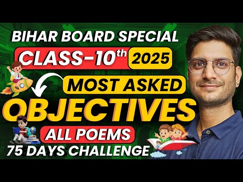 Class-10th All Poems MCQs | Class-10th English Bihar Board Most Important Objectives