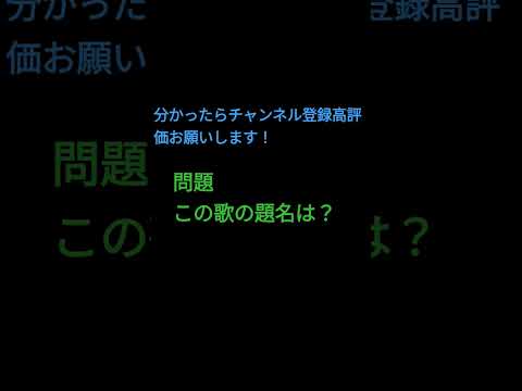 チャンネル登録高評価お願いします！