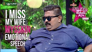 Director Mysskin Emotional Speech about his wife