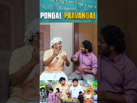 Daddy- க்கு நக்கல் அதிகமாகிருச்சு 😂 | Parithabangal #shorts