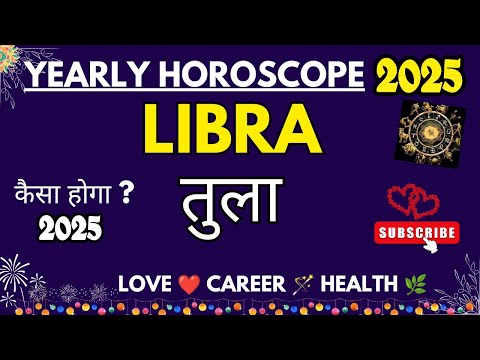 तुला राशि।कैसा रहेगा 2025?Libra।Year 2025।Love। Career। Health #hindi #love #libra #soul #viralvideo