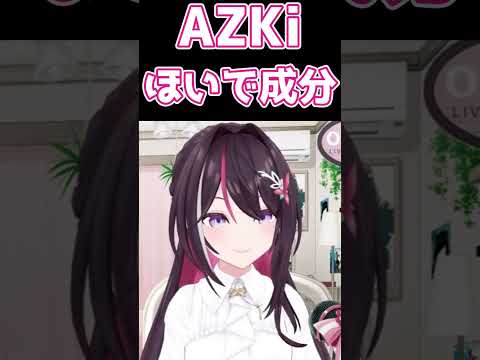 あずきちの「ほいでー」成分【AZKi/あずき/ホロライブ/切り抜き】#shorts