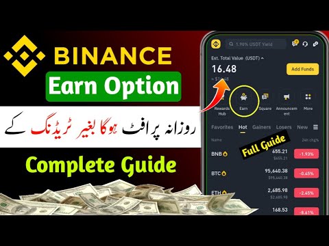 Binance earn option se paise kaise kamaye | Binance earn option 2025 | Binance simple earn explained