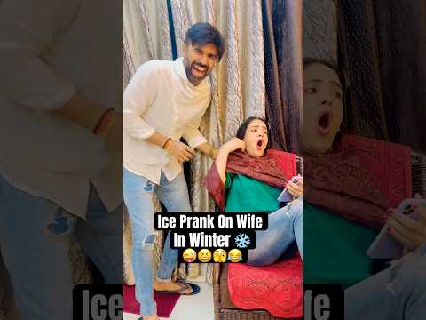 Ice Prank On Wife In Winter ❄️😜 #shorts #prankonwife #prank #prankvideo #couple #jatinsheetalprank