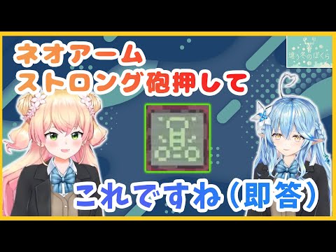 【#まがまがーず】ねねちの独特な伝え方を完璧に理解するラミィ【ホロライブ/切り抜き/桃鈴ねね/雪花ラミィ】#違う冬のぼくら　#同時視点