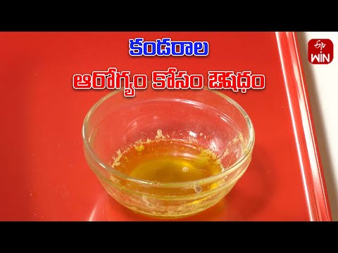 Ayurvedic home remedy for muscle health | Health Recipe | Aayush | 9th Jan 2025 | ETV Life