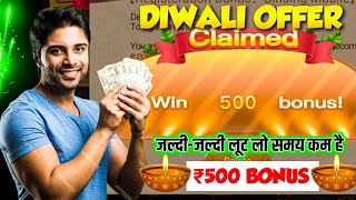 Get ₹500 Bonus | New Rummy App | Dragon VS Tiger Trick | Rummy 2024 | Dragon vs Tiger Winning Tricks