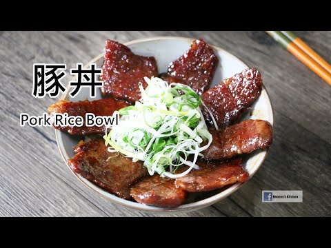 [ENG／CN] 豚丼🍚豬肉蓋飯 How to cook Pork Rice Bowl ｜Buta Don レシピ 돼지동 돼지고기 덮밥 레시피