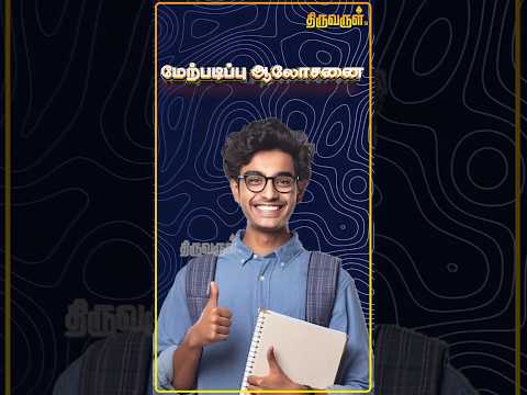 மஹா குரு அனந்த வாஸ்து A TO Z வகுப்பு! வாஸ்து நிபுணர் ஆக விருப்பமா? | THIRUVARUL TV