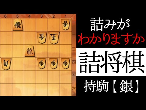 １分以内に解いてください【詰将棋】