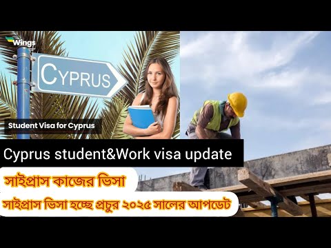 Cyprus student visa update 2025 Cyprus work visa new update Cyprus embassy new update Cyprus work