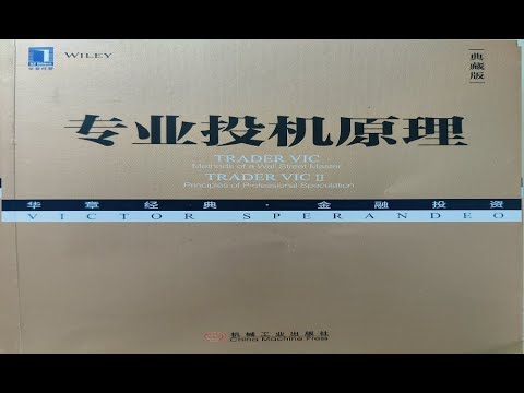 专业投机原理3——对自由的向往