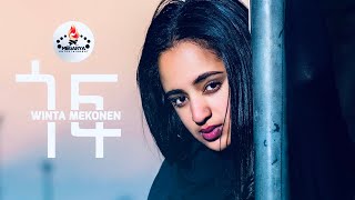 MEGARYA - Winta Mekonen - New Eritrean Tigrigna music 2021 (Gof) Bei ዊንታ ሞኮነን (ጎፍ)