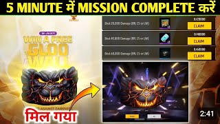 FREE DIWALI GLOO WALL SKIN IN FREE FIRE | HOW TO GET WIN A GLOO WALL SKIN FREE FIRE | FF NEW EVENT