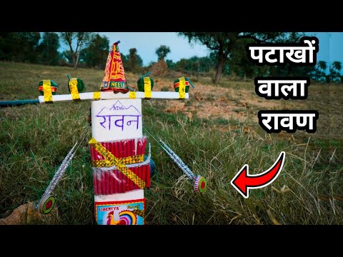 पटाखों वाले रावण का दहन | We made fireworks Stash RAVAN | Happy Dashara 2023