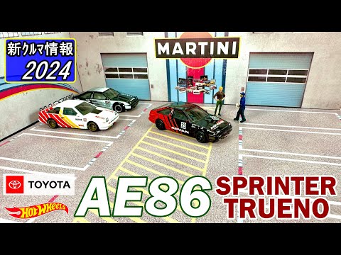 Hot Wheels トヨタ AE86 スプリンタートレノ ( TOYOTA AE86 SPRINTER TRUENO )