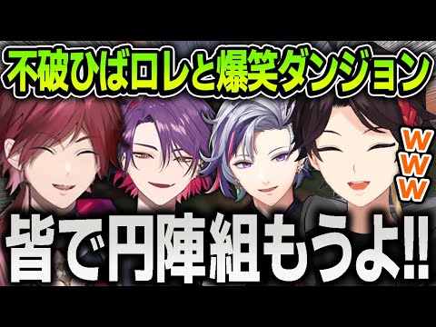 【VCRマイクラ】にじさんじで挑むダンジョンが面白すぎて笑いが止まらない三枝明那たちまとめ【にじさんじ / 切り抜き / 渡会雲雀 / ローレンイロアス / イブラヒム / 不破湊】