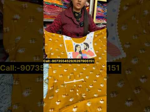 কারখানা থেকে নাইটি নিয়ে ব্যাবসা শুরু করুন|Nighty Wholesale Market|Nighty Wholesalers#shorts#ytshort