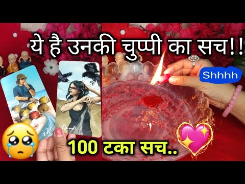 {DETAILED READING}🧿‼️ क्यों बात नहीं कर रहे आपके PERSON आपसे❤‍🔥 HINDI रीडिंग....