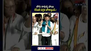 #joguramanna #revanthreddy #latestnews #brsgovt #hittvtelugunews