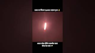 Isro ka mission spadex success #isromissions #isroscientists