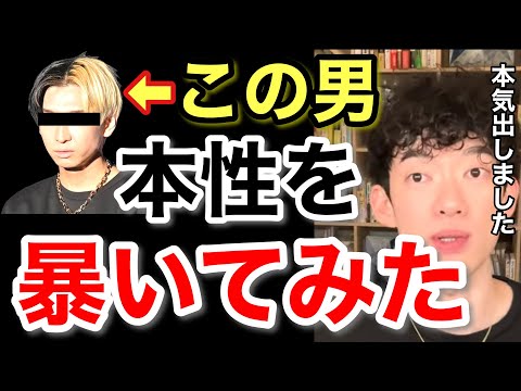 【暴露】超大物YouTuberヒカルの本性をメンタリストDaiGoがガチ分析‼︎隠れた素顔を晒してみると⋯?【心理分析】※心理テスト※性格診断※科学的／質疑応答DaiGoメーカー