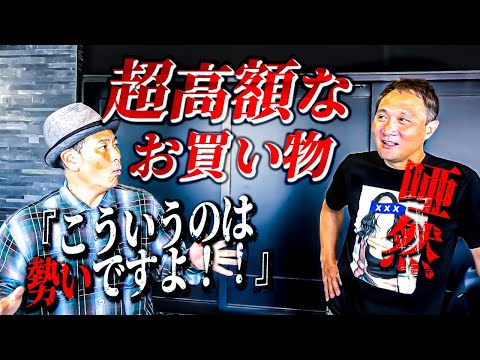 竹原慎二vs遠藤章造！男気じゃんけんで高級車フェラーリを購入！？ドッキリのつもりだったが竹原とココリコ遠藤が焦りだすシーンが面白い！