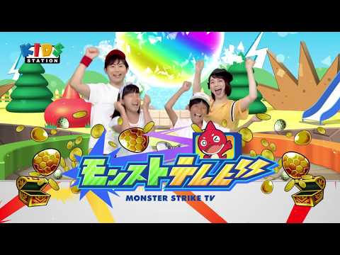 『モンストテレビ』＆プレゼントキャンペーン『モンストテレビ スマホでひっぱれ！』9月3日（月）スタート！