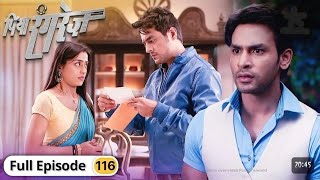 Piya Rangrezz | पिया रंगरेज़ | Episode 116 |review!@StarBharat