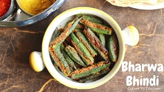 Bharwa Bhindi Recipe | Stuffed Bhindi Recipe | भरवा भिंडी | Stuffed Okra Fry Recipe|Cornertodiscover