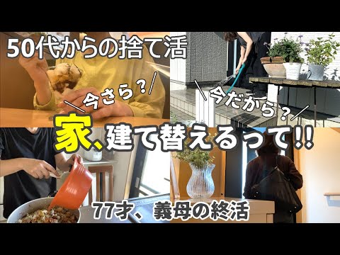 【50代】これぞ本当の終活!!/コロコロ変わる遺産相続/長男への仕送り/次男と掃除