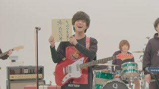 キュウソネコカミ - 「冷めない夢」【Official Music Video】